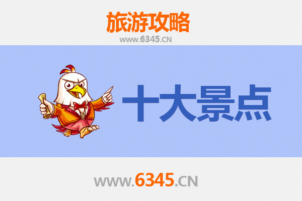 十堰丹江口旅游必去十大景点推荐