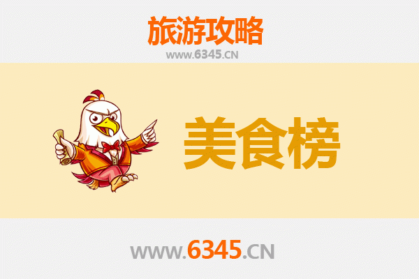 十堰丹江口美食排行榜前十名：舌尖上的汉江风味之旅