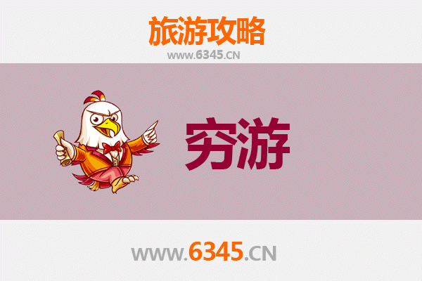 十堰丹江口穷游全攻略：一个人也能玩转山水秘境