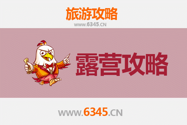 十堰丹江口周边露营胜地全攻略：自然野趣与湖山美景的完美融合