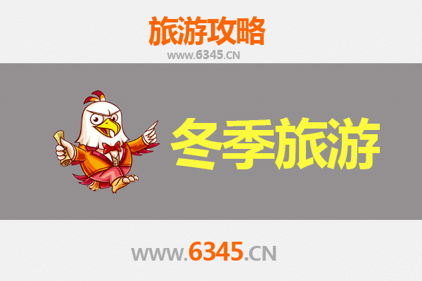 十堰丹江口冬季旅游全攻略：山水秘境与暖冬文化之旅