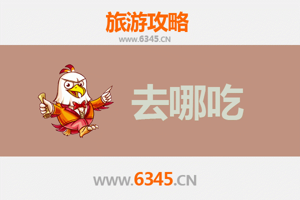十堰丹江口美食攻略 | 舌尖上的水都特色菜品指南